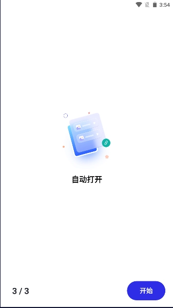 GC自动点击器永久免费版