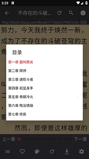 小说抓取工具2025 -20230609011855 安卓版