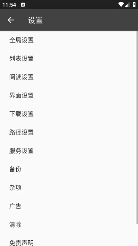 小说抓取工具2025 -20230609011855 安卓版