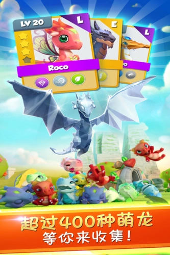 萌龍大亂斗-截圖4