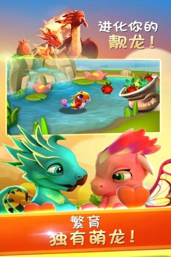 萌龍大亂斗-截圖5