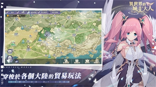 异世界的城主大人(3)