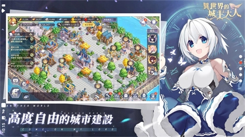 异世界的城主大人(1)