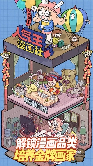 人氣王漫畫社免廣告版-截圖4