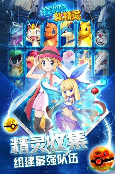 掛機吧小精靈-截圖1