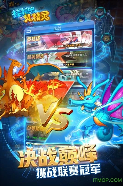 掛機吧小精靈-截圖2