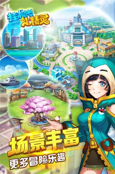 掛機吧小精靈-截圖3