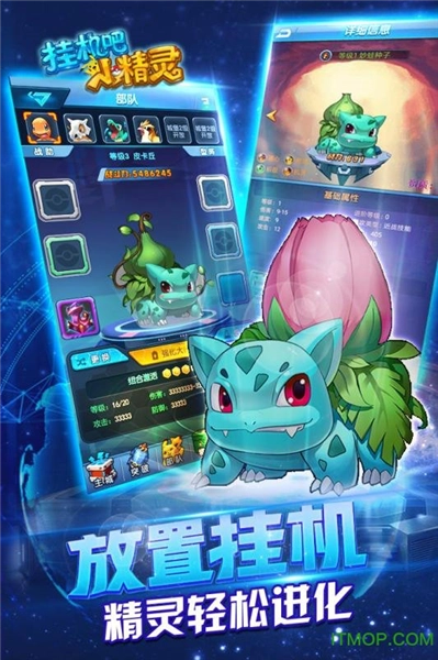 掛機吧小精靈-截圖4