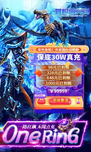 冒险佣兵团正版