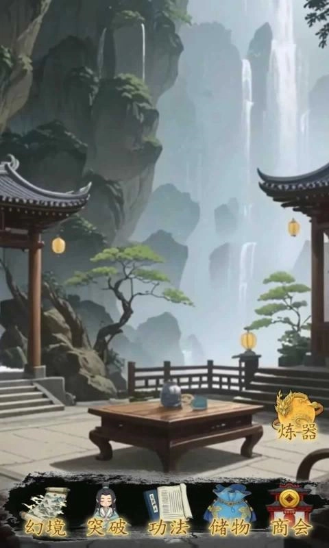 幻境修仙免广告