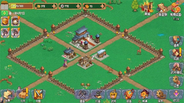 我的兵与城免广告