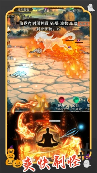 你有仙术我有神功内购版2