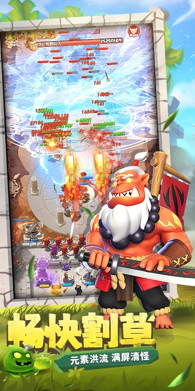 怪物聯萌-截圖1