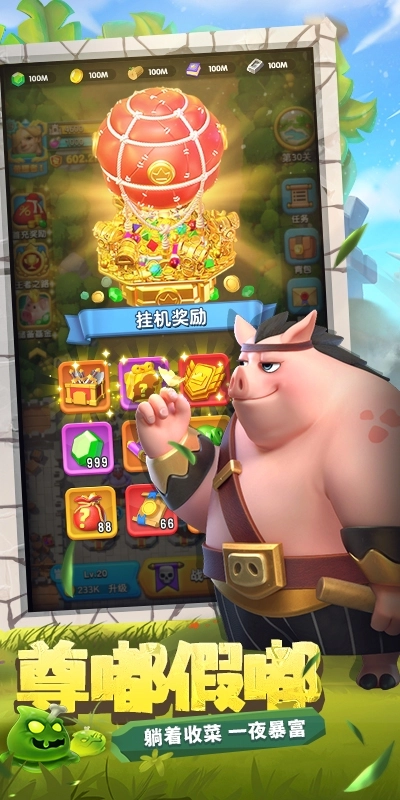 怪物聯萌-截圖4