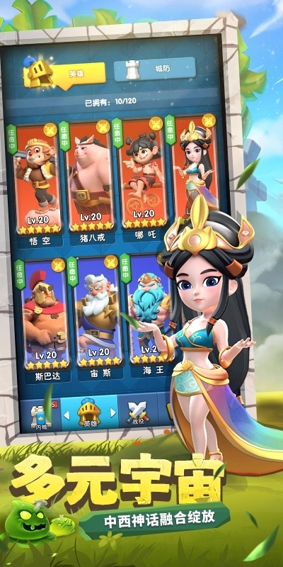 怪物聯萌-截圖5