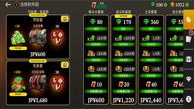 角斗士的榮耀最新版-截圖1