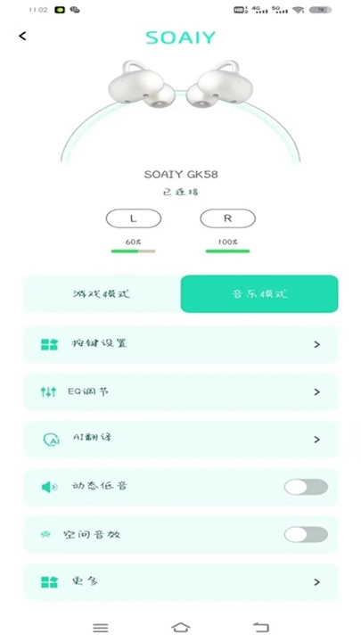 SOAIY索爱图2