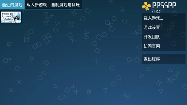 ppsspp黄金版图1