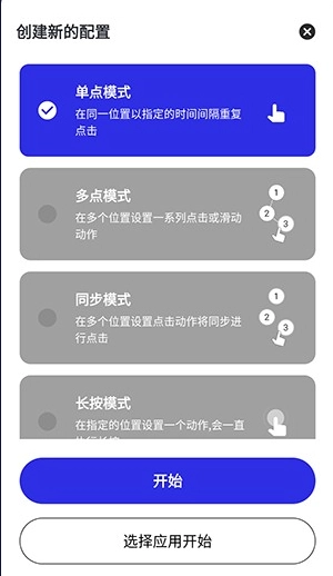 李神连点器科技版图2