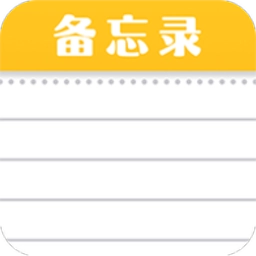 随手便签记事本