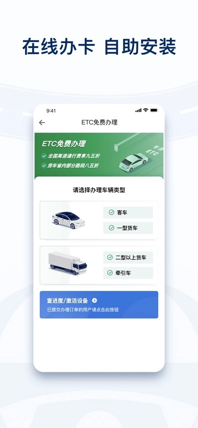 粤通卡最新版图1