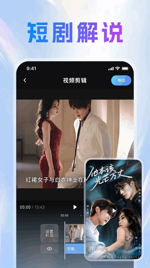 切片快剪AI小说推文助手  安卓版图3