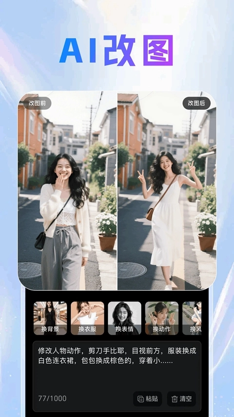切片快剪AI小说推文助手  安卓版图5