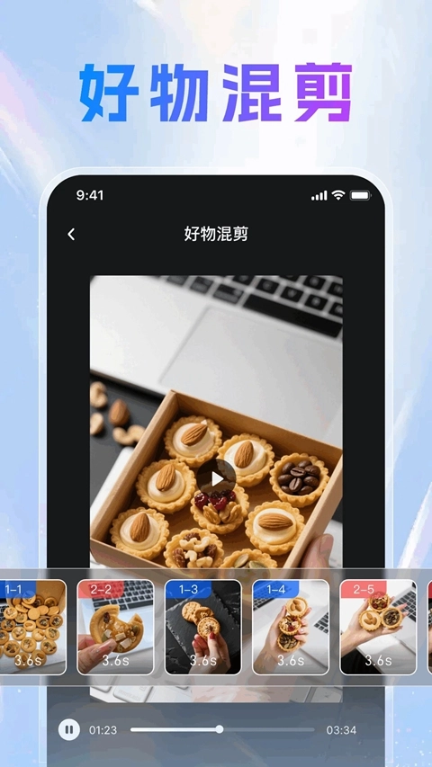 切片快剪AI小说推文助手  安卓版图2