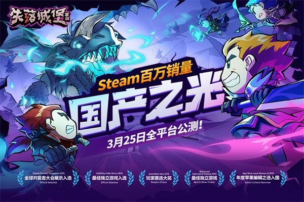 失落城堡-截圖2