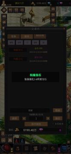 奇迹之永恒最新版(1)