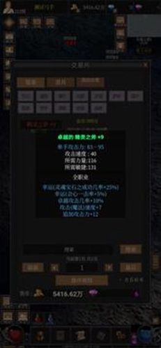 奇迹之永恒最新版(3)