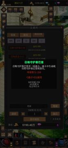 奇迹之永恒最新版(5)