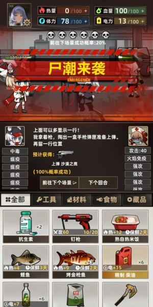 我在末日搜打撤图3