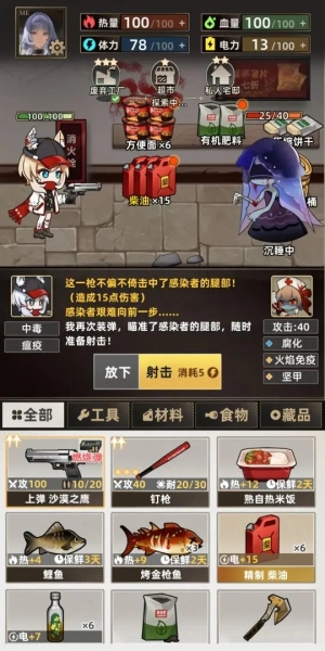 我在末日搜打撤图1