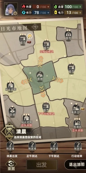 我在末日搜打撤图4