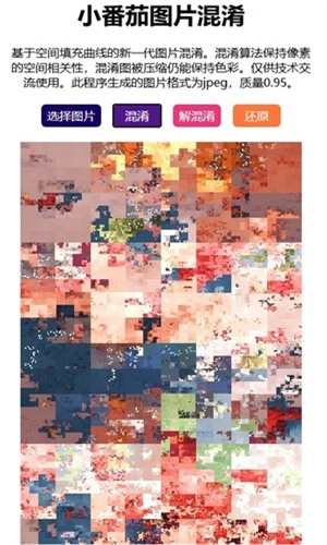 小番茄解混淆工具-图3