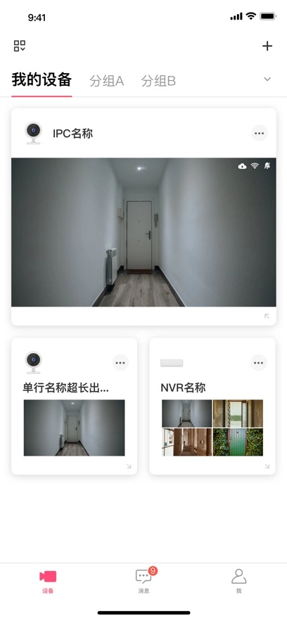 水星安防监控最新版