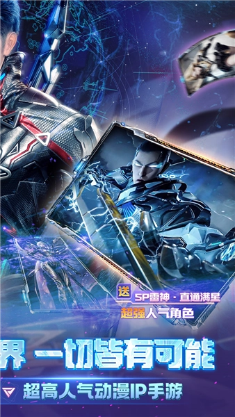 吞噬星空黎明九游渠道服-截圖2