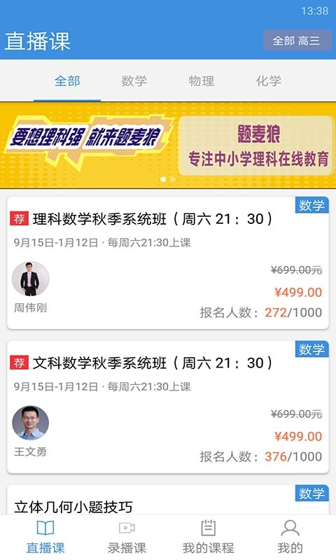 勇哥数学最新版截图2