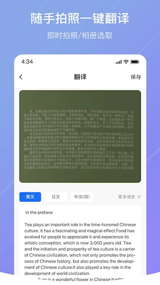 随手翻译安卓版图2