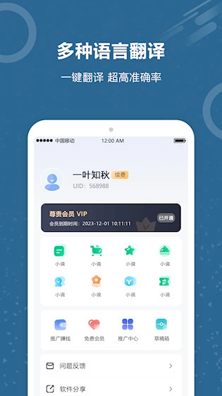 文檔掃描王安卓版