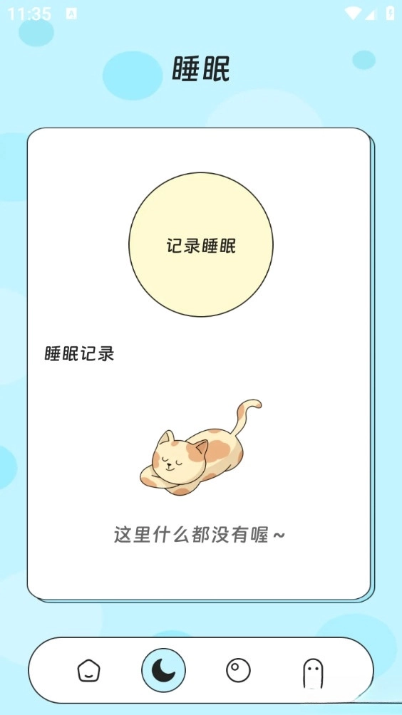 云境流量助手安卓版