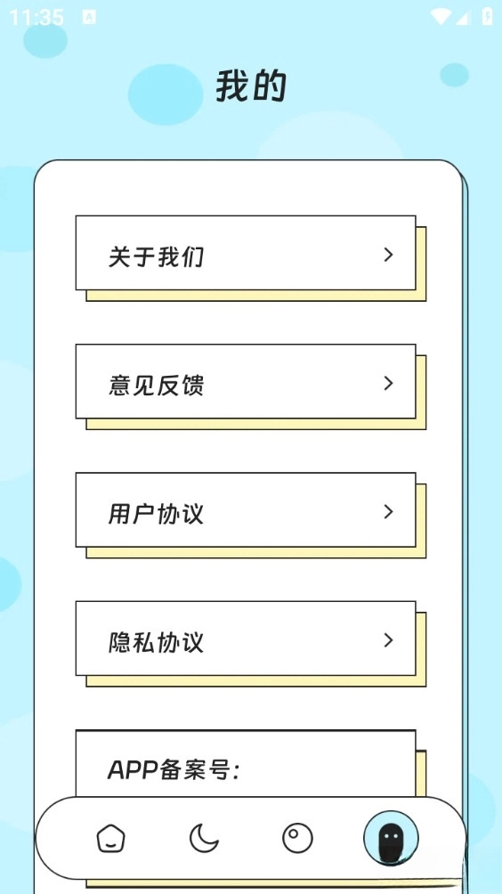 云境流量助手安卓版
