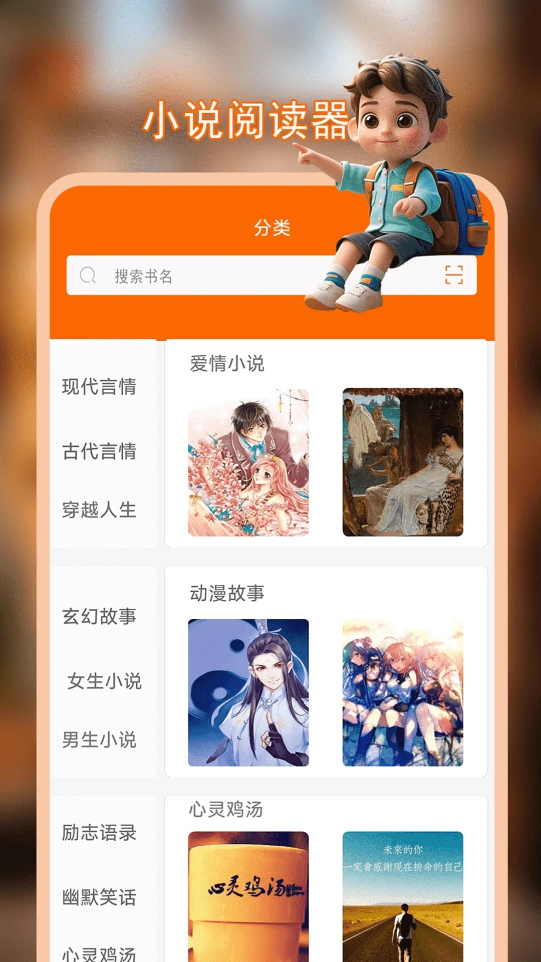 顶点小说阅读器免费图2