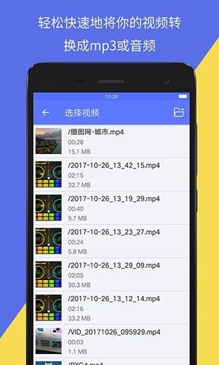 音视频转换图4