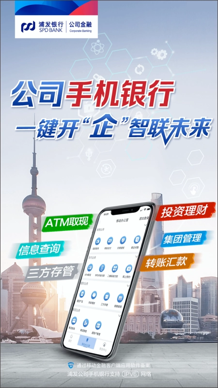 浦发企业版图1