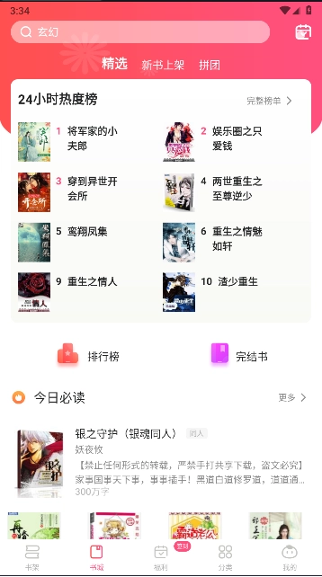 腐竹小说最新版