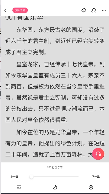 腐竹小说最新版