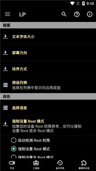 幸运修改器安卓版