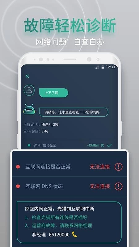 网查查中文版